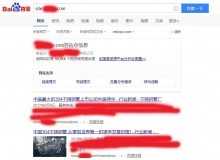 万州不锈钢管厂上线三月百度收录